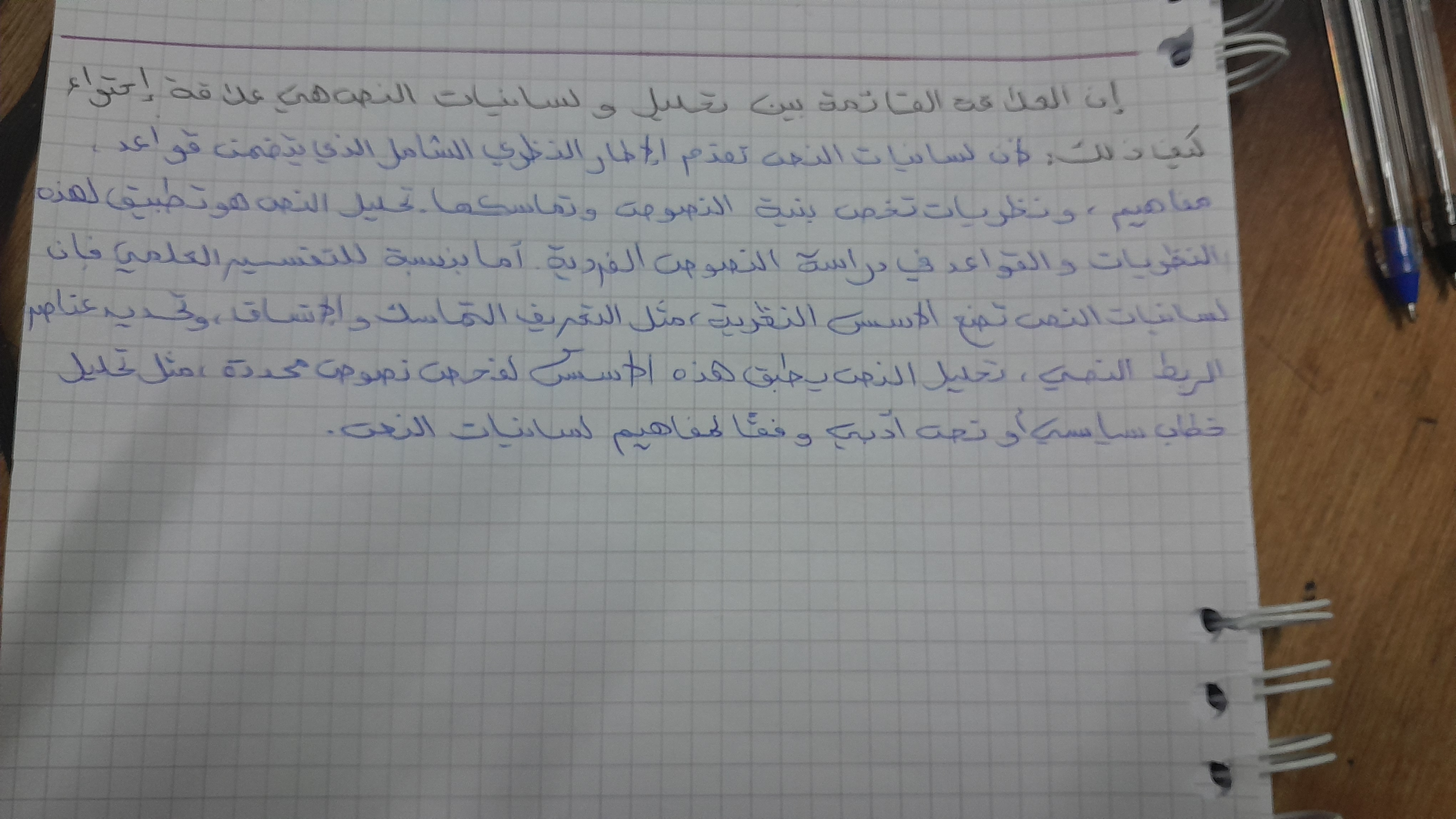Annexe شرح.jpg